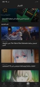تحميل تطبيق انمي ستارز anime starz مهكر 2025 للاندرويد والايفون من ميديا فاير 3