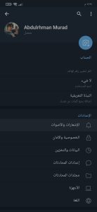 تنزيل تيليجرام اخر اصدار 2022 Telegram للاندرويد APK 3