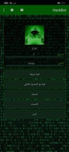 تحميل لعبة هكر hackbot للاندرويد 2022 برابط مباشر APK 5 تحميل لعبة هكر hackbot للاندرويد 2022 برابط مباشر APK 4