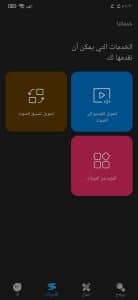تحميل تطبيق سيمار كنوك Simar Knock MetaVoicer Apk للاندرويد والايفون 2024 17