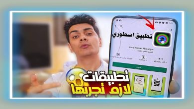 افضل برامج للاندرويد 2022 جديدة مجانية