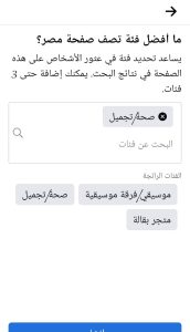 تنزيل فيس بوك أحدث إصدار لعام 2022 8 تنزيل فيس بوك أحدث إصدار لعام 2022