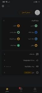 تحميل برنامج تنزيل الفيديوهات الاصفر الاصلي 2024 Snaptube للاندرويد مجانا 4