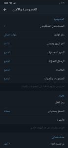 تنزيل تيليجرام اخر اصدار 2022 Telegram للاندرويد APK 2