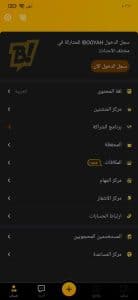 تنزيل تطبيق بوياة مهكر BOOYAH للاندرويد وللايفون اخر اصدار 2024 مجانا 5 تنزيل تطبيق بوياة مهكر BOOYAH للاندرويد وللايفون اخر اصدار 2024 مجانا 4