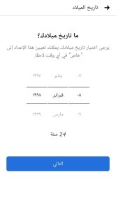 تنزيل فيس بوك أحدث إصدار لعام 2022 16 تنزيل فيس بوك أحدث إصدار لعام 2022