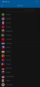 تحميل برنامج ترجمة فوري لكل اللغات بدون نت للموبايل 2