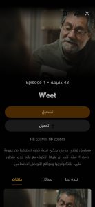 افضل تطبيق لمشاهدة افلام عيد الاضحي 2022 مجانا بجودة عالية 9 افضل تطبيق لمشاهدة افلام عيد الاضحي 2022 مجانا بجودة عالية 8