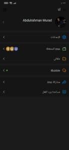 تنزيل ايمو ٢٠٢٢ اخر اصدار IMO APK للاندرويد مجانا 2