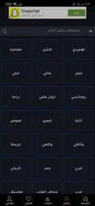 تحميل تطبيق ايجي بست الاصلي EgyBest 2022 بدون اعلانات مجانا