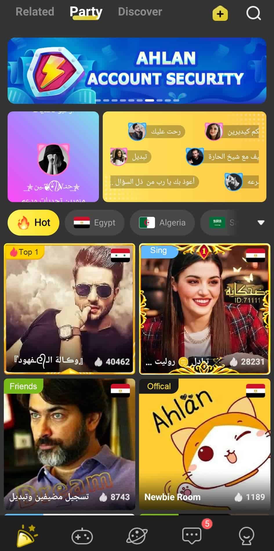تحميل اهلا شات ahlan أحدث إصدار 2022 للأندرويد 5 تحميل اهلا شات ahlan أحدث إصدار 2022 للأندرويد 4