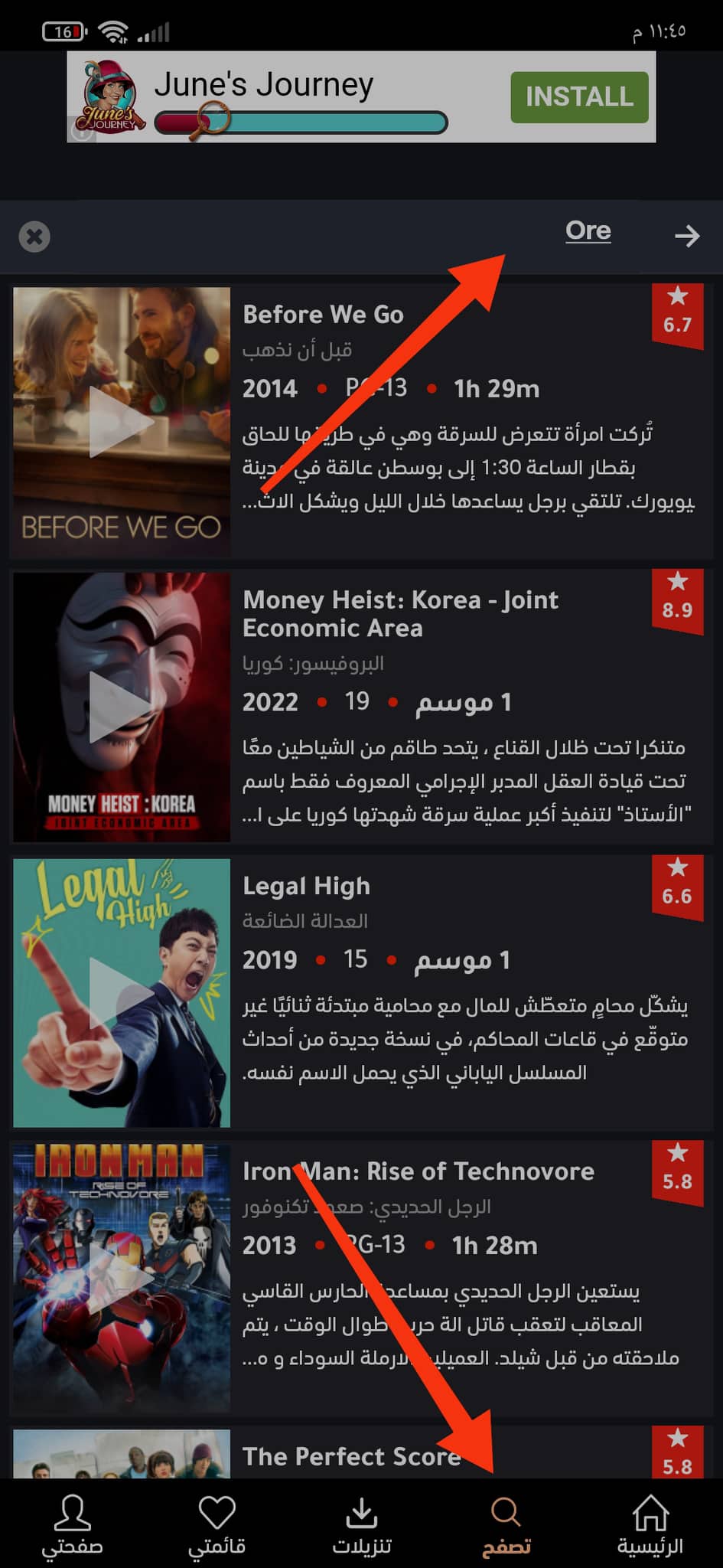 تحميل تطبيق ايجي بست الاصلي EgyBest 2022‏ بدون اعلانات مجانا 7