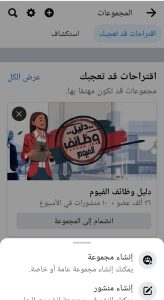 تنزيل فيس بوك أحدث إصدار لعام 2022 12 تنزيل فيس بوك أحدث إصدار لعام 2022