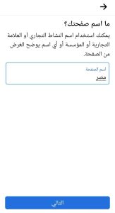 تنزيل فيس بوك أحدث إصدار لعام 2022 7 تنزيل فيس بوك أحدث إصدار لعام 2022