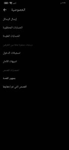 تنزيل برنامج messenger اخر اصدار 2022 للاندرويد APK 6