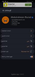 تحميل تطبيق ايجي بست الاصلي EgyBest 2022 بدون اعلانات مجانا