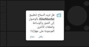 تحميل كين ماستر Pro النسخة المدفوعة بدون علامة مائية2022