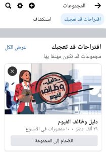 تنزيل فيس بوك أحدث إصدار لعام 2022 11 تنزيل فيس بوك أحدث إصدار لعام 2022