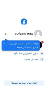 تنزيل فيس بوك أحدث إصدار لعام 2022 13 تنزيل فيس بوك أحدث إصدار لعام 2022