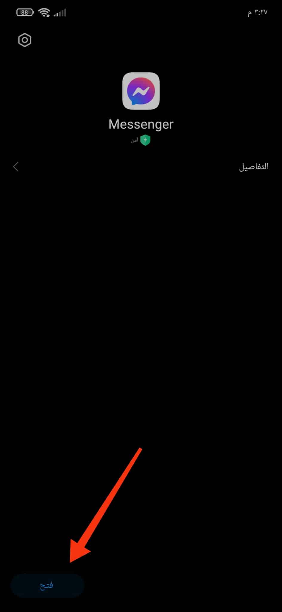 تنزيل برنامج messenger اخر اصدار 2022 للاندرويد APK 4