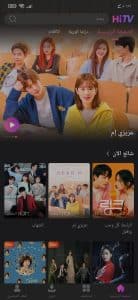 برنامج لمشاهدة وتحميل المسلسلات والافلام الجديدة مجانا للاندرويد 1