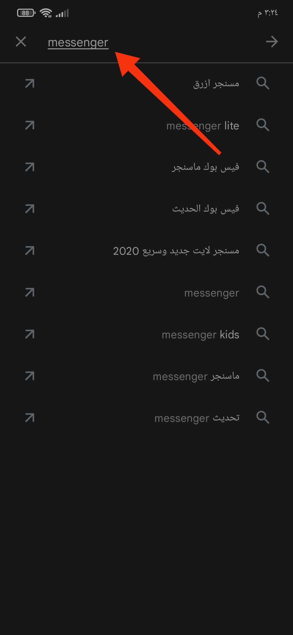 تنزيل برنامج messenger اخر اصدار 2022 للاندرويد APK 2