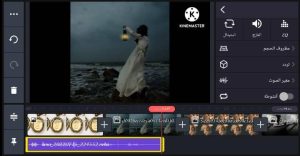 تحميل كين ماستر Pro النسخة المدفوعة بدون علامة مائية2022