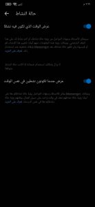 تنزيل برنامج messenger اخر اصدار 2022 للاندرويد APK 7