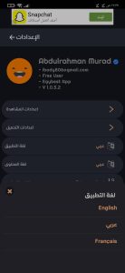 تحميل تطبيق ايجي بست الاصلي EgyBest 2022 بدون اعلانات مجانا