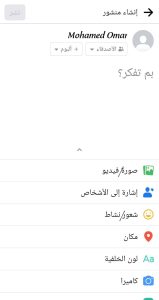 تنزيل فيس بوك أحدث إصدار لعام 2022 4 تنزيل فيس بوك أحدث إصدار لعام 2022