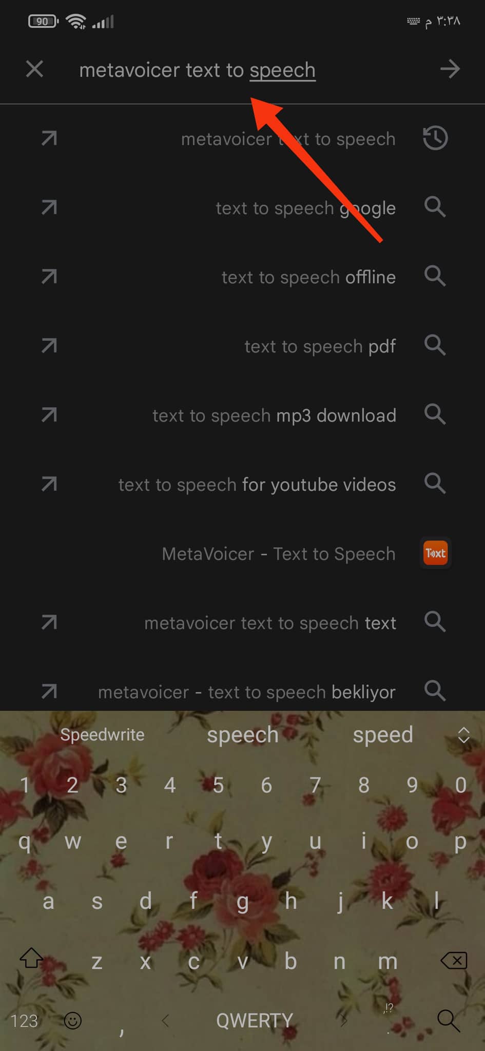 تحميل تطبيق سيمار كنوك Simar Knock MetaVoicer Apk للاندرويد والايفون 2024 3