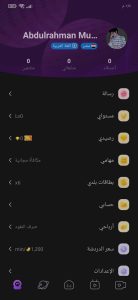 أفضل برنامج دردشة فيديو مباشر مع بنات عشوائي مجانا 2024 3