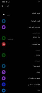 تنزيل برنامج messenger اخر اصدار 2022 للاندرويد APK 5
