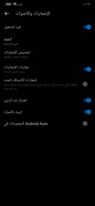 تنزيل برنامج messenger اخر اصدار 2022 للاندرويد APK 8