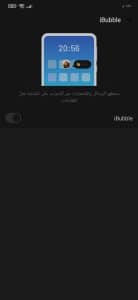 تنزيل ايمو ٢٠٢٢ اخر اصدار IMO APK للاندرويد مجانا 4