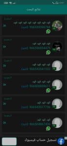 تحميل برنامج دليلي 2024 اخر اصدار بدون اعلانات للاندرويد وللايفون مجانا 3