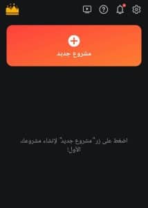 تحميل كين ماستر Pro النسخة المدفوعة بدون علامة مائية2022