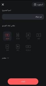 تحميل كين ماستر Pro النسخة المدفوعة بدون علامة مائية2022