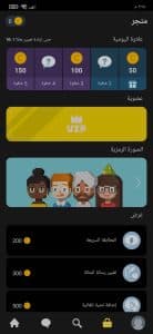 تحميل برنامج سمسمي عربي simsim للاندرويد APK بدون اعلانات 1