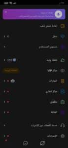 تحميل افضل تطبيق دردشة عشوائية وربح هدايا مجانا 3