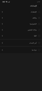 تنزيل ايمو ٢٠٢٢ اخر اصدار IMO APK للاندرويد مجانا 3