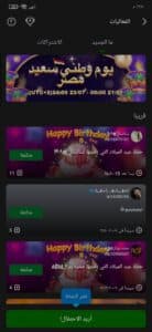 تحميل افضل تطبيق دردشة عشوائية وربح هدايا مجانا 1