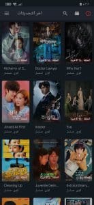 تحميل دراما سلاير للايفون Drama Slayer iOS 2024 اخر تحديث مجانا 2