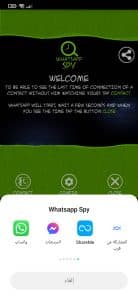 wspy.site تنزيل برنامج كاشف الواتساب مهكر مع طريقة استخدام 5