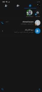 تنزيل ايمو ٢٠٢٢ اخر اصدار IMO APK للاندرويد مجانا 1