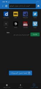 اسرع برنامج تحميل فيديو من اي موقع لا يسمح التحميل مجانا APK 1