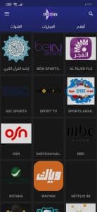تحميل تطبيق كود الوكا تيفي Aloka Tv Apk تفعيل مدي الحياة مع سيرفر iptv 2025 2
