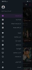 تحميل دراما سلاير للايفون Drama Slayer iOS 2024 اخر تحديث مجانا 3