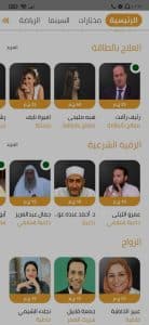 تحميل تطبيق حاضر لتفسير الاحلام للاندرويد apk مجانا 2