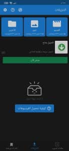 اسرع برنامج تحميل فيديو من اي موقع لا يسمح التحميل مجانا APK 3